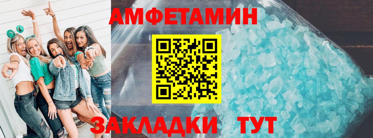 Рубцовск  АМФ 97%  Вход с VPN 