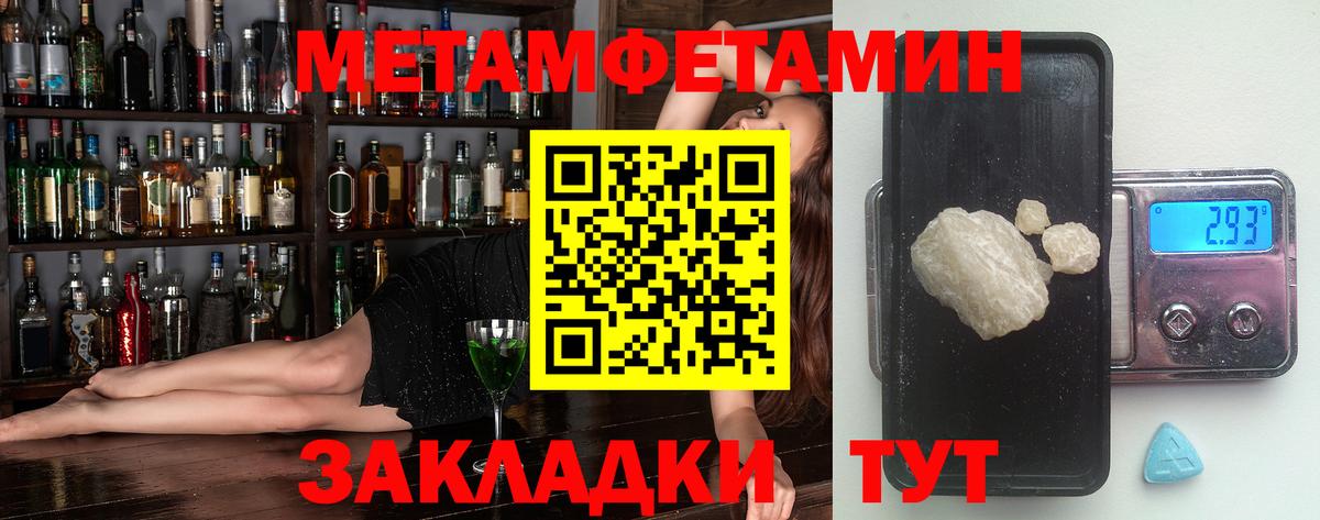 Амфетамин Розовый Рубцовск