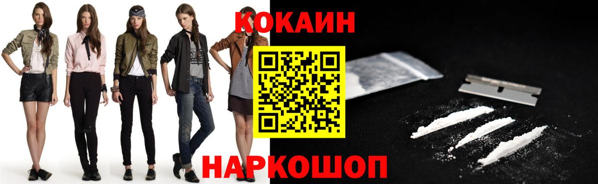 Cocaine Columbia  Вход с VPN  Рубцовск 
