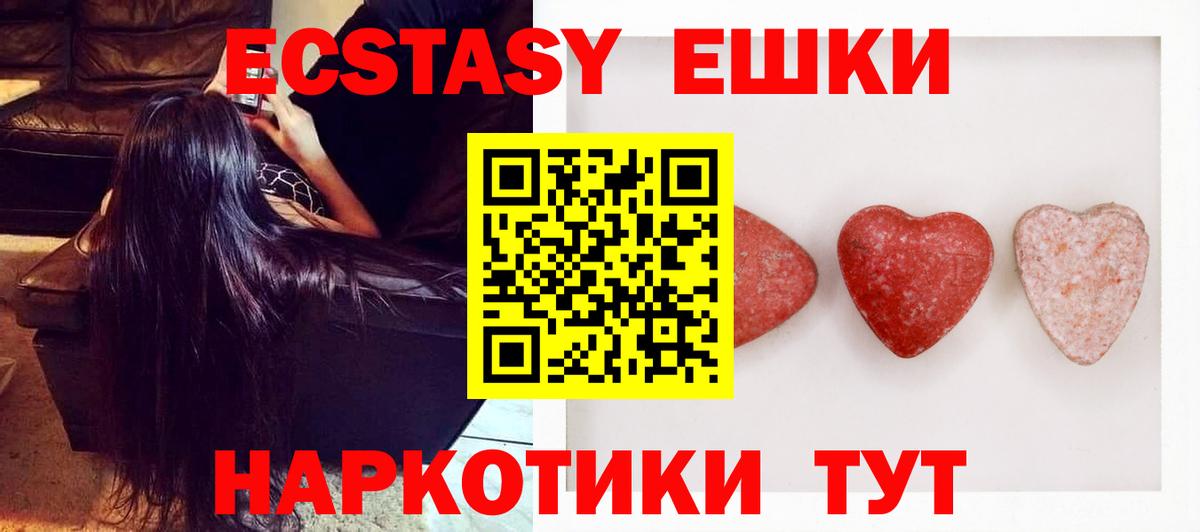 ЭКСТАЗИ диски Рубцовск
