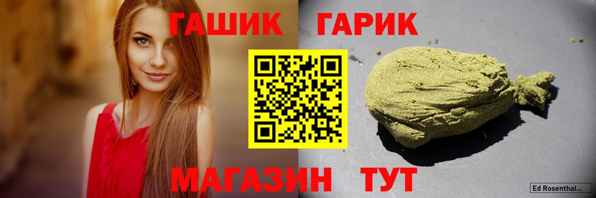 ГАШИШ hashish  Вход с VPN  Рубцовск 