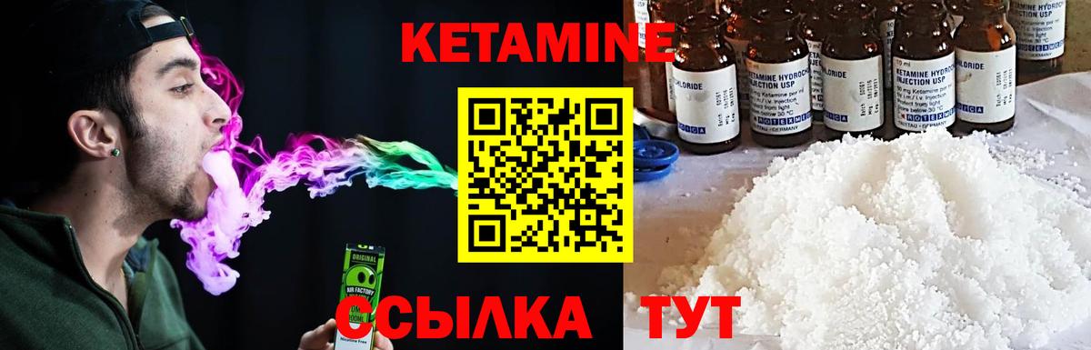Рубцовск  КЕТАМИН VHQ  Вход с VPN 