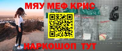 мефедрон Партизанск
