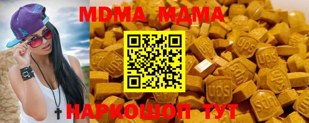 MDMA  MDMA crystal  Рубцовск  Вход с VPN  МДМА VHQ 