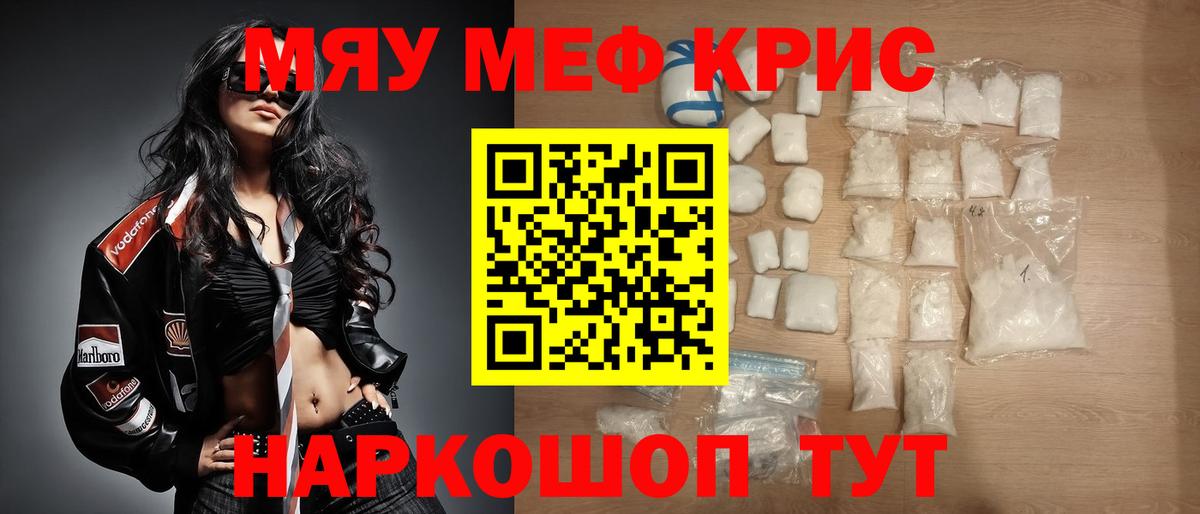 Рубцовск  Меф мяу мяу  Вход с VPN 