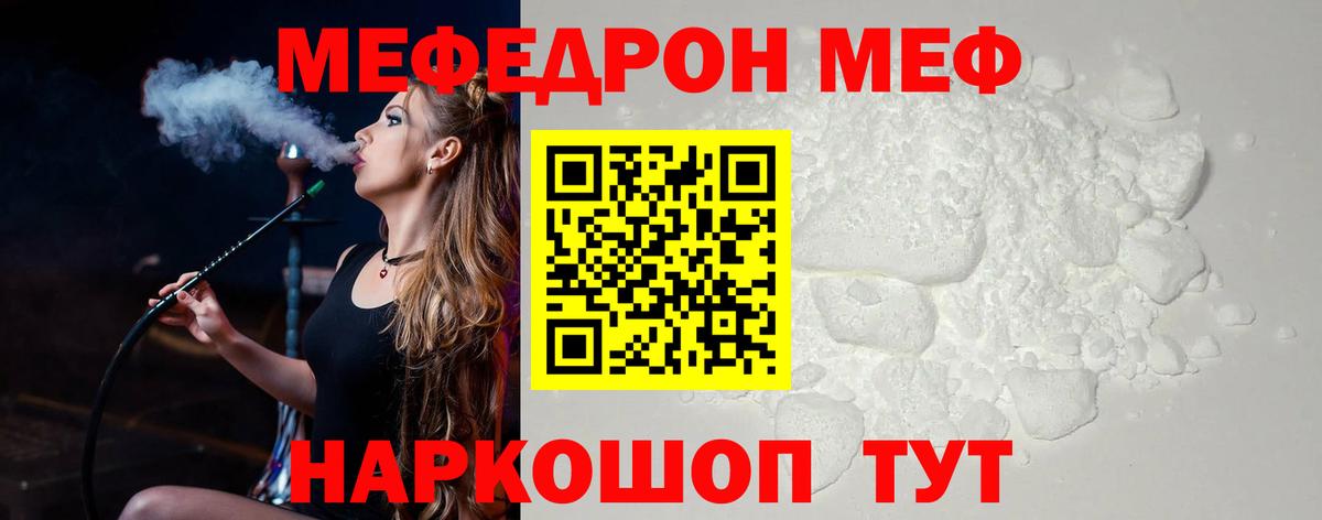 Меф мука Рубцовск
