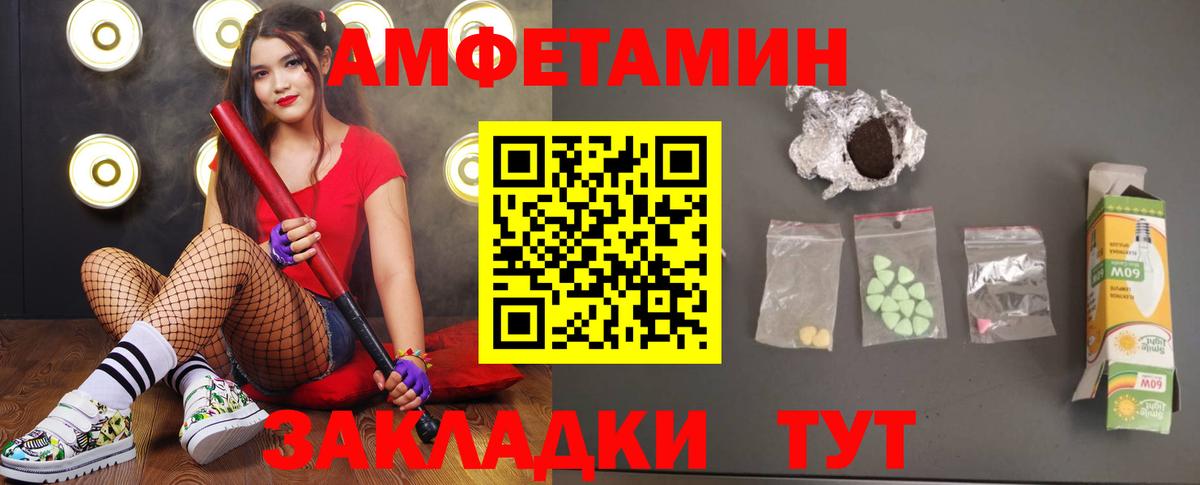 Метамфетамин витя  Вход с VPN  Рубцовск 
