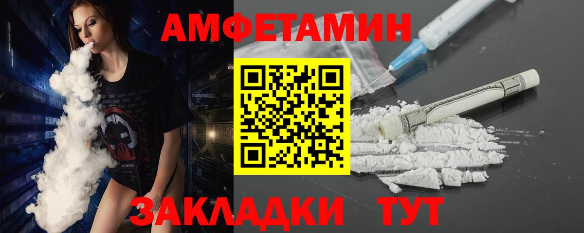 Метамфетамин винт Рубцовск