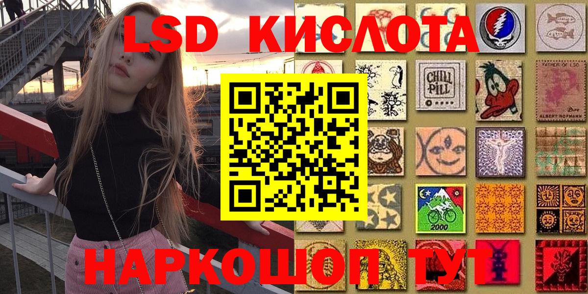Наркотические марки 1,8мг Рубцовск