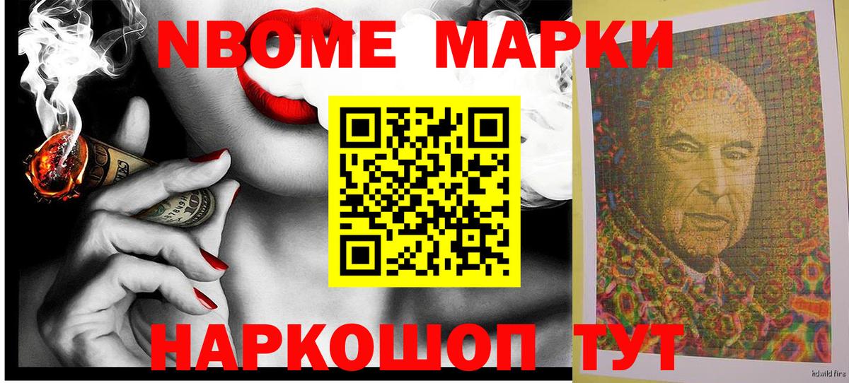 Марки 25I-NBOMe 1,5мг  Вход с VPN  Рубцовск 